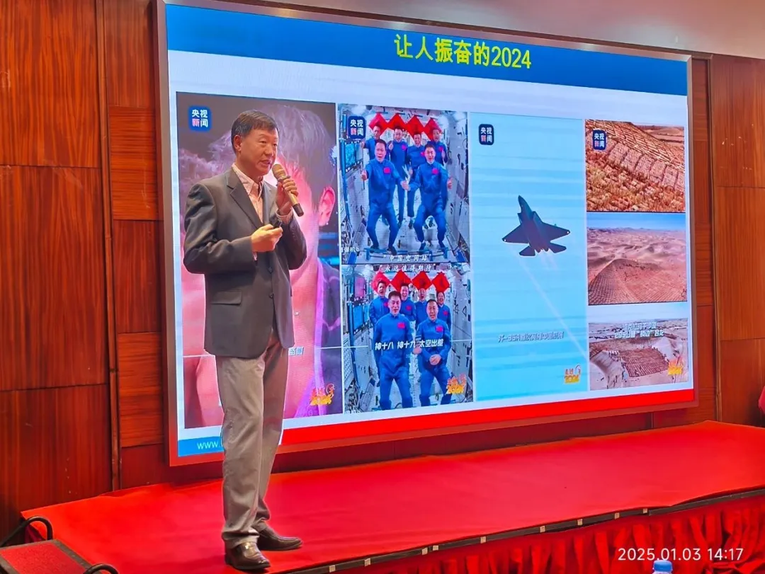 “凝心聚力担使命，奋楫扬帆新征程”2025熊猫体育开年大会