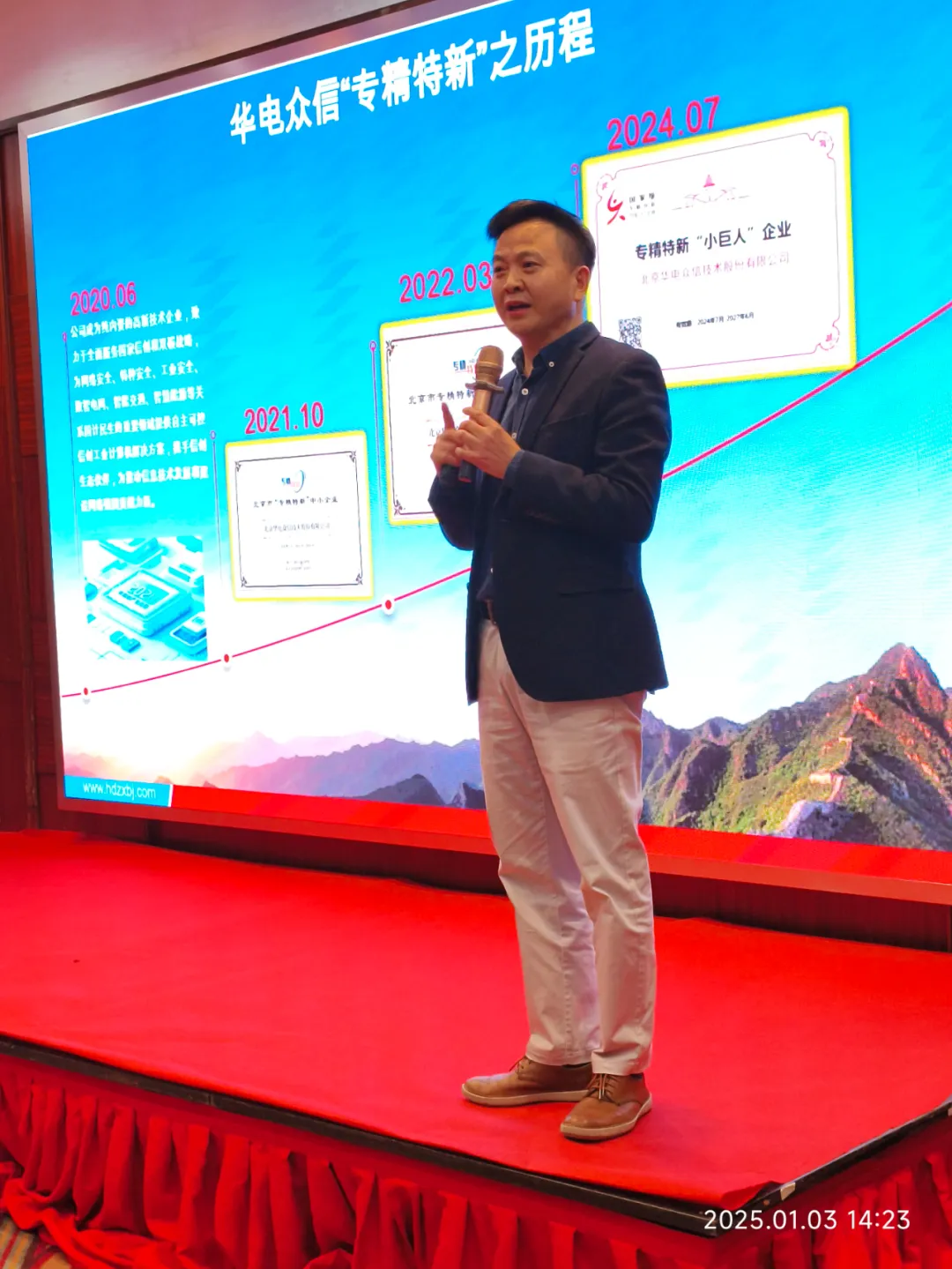 “凝心聚力担使命，奋楫扬帆新征程”2025熊猫体育开年大会