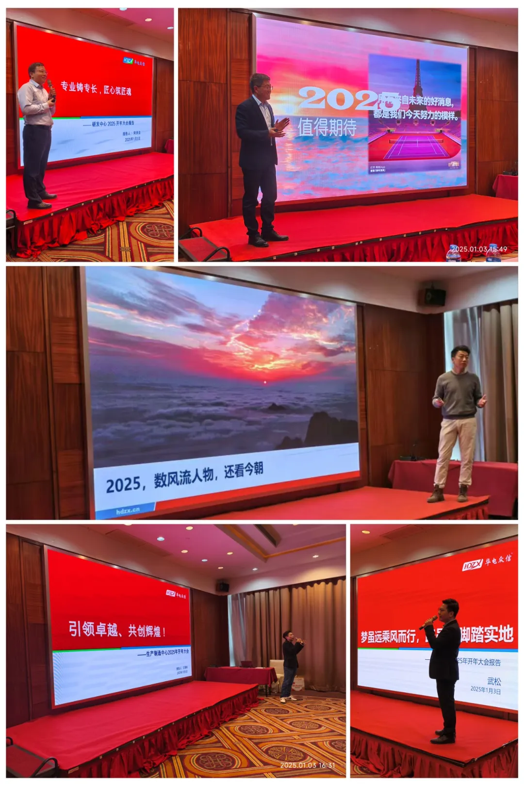 “凝心聚力担使命，奋楫扬帆新征程”2025熊猫体育开年大会