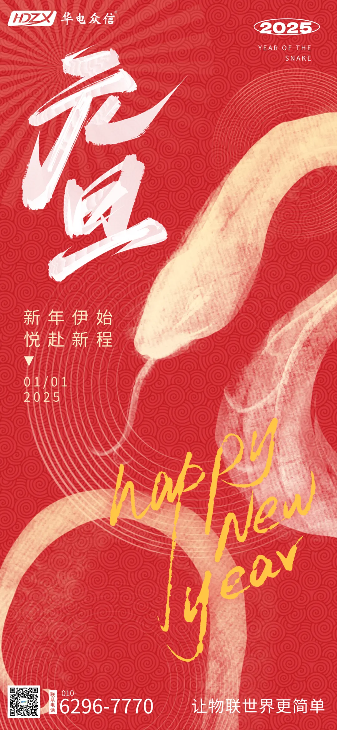 熊猫体育恭祝大家元旦快乐